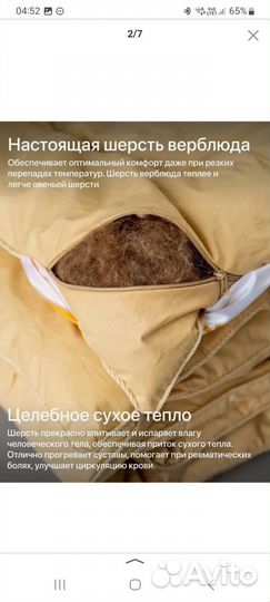 Одеяло шерстяное