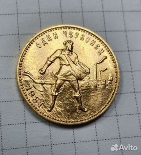 Золотые монеты