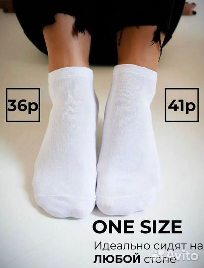 Носки женские и мужские хлопок белые
