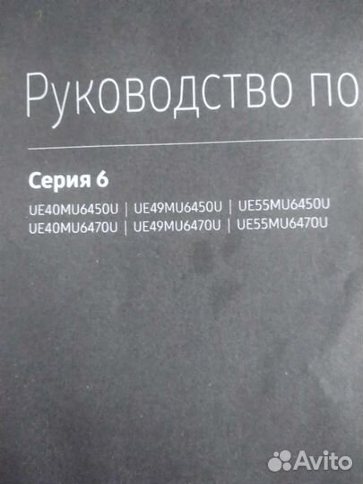 Телевизор Samsung