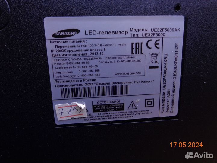 Телевизор samsung 32 бу