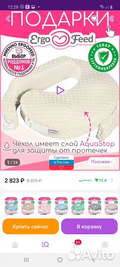 Подушка для кормления ergofeed