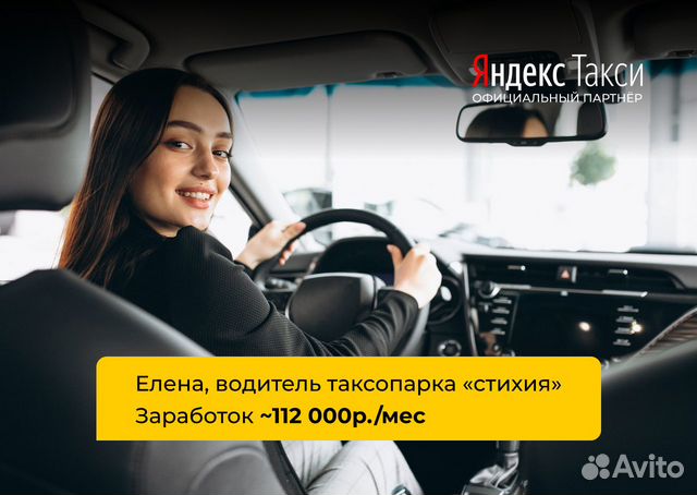 Водитель Яндекс.Такси на своем авто
