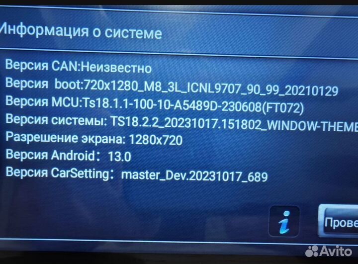 Магнитола Android для Skoda Octavia