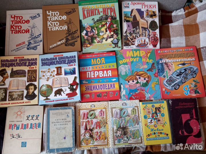 Учебники Пособия Справочники для школы