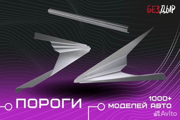 Кузовной порог Volkswagen Passat B3 правый