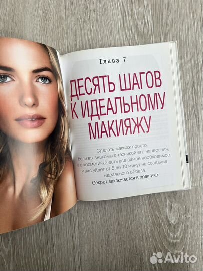 Книга Бобби Браун 