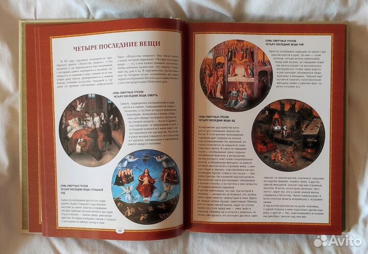 Босх-Брейгель-Дюрер (сокровища живописи)