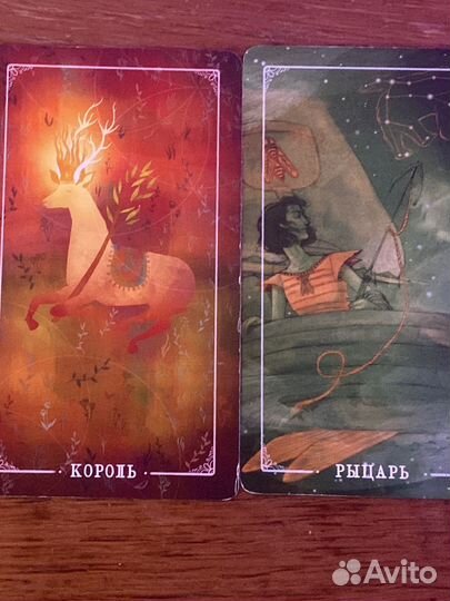 Карты Таро