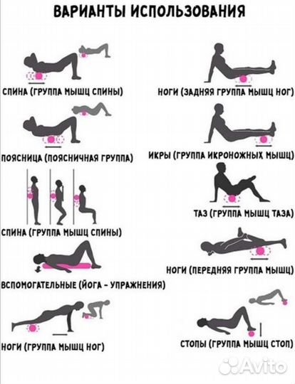 Массажный валик для спины