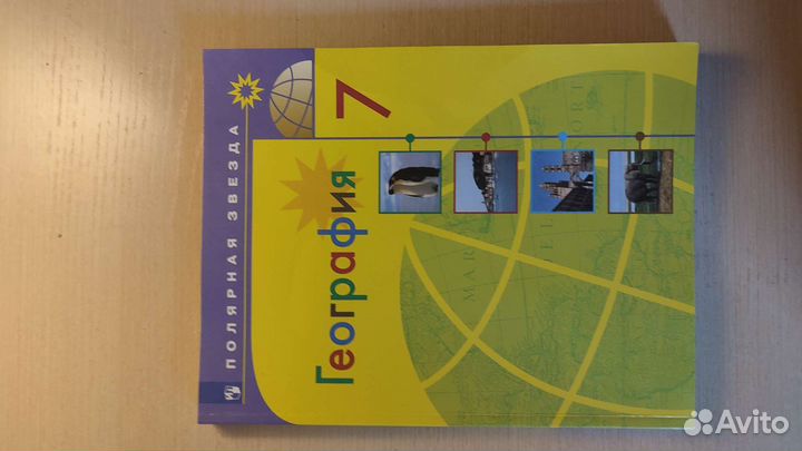 Учебники 7 класс