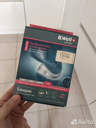 Бандаж послеродовой