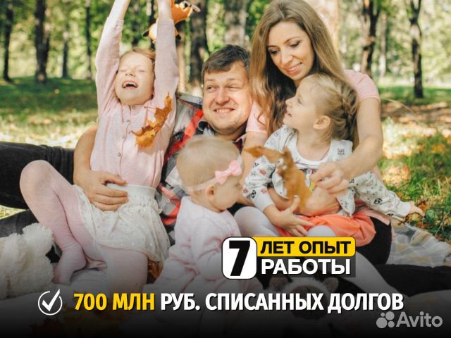 Банкротство физических лиц и ип. Списание долгов