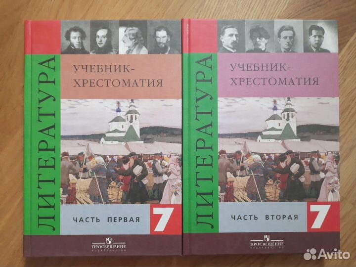 Литература 7, 8, 9, 10, 11 класс Коровина В.Я