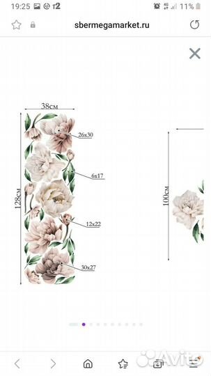 Интерьерные наклейки