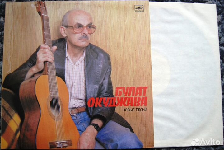 Булат Окуджава. Новые песни