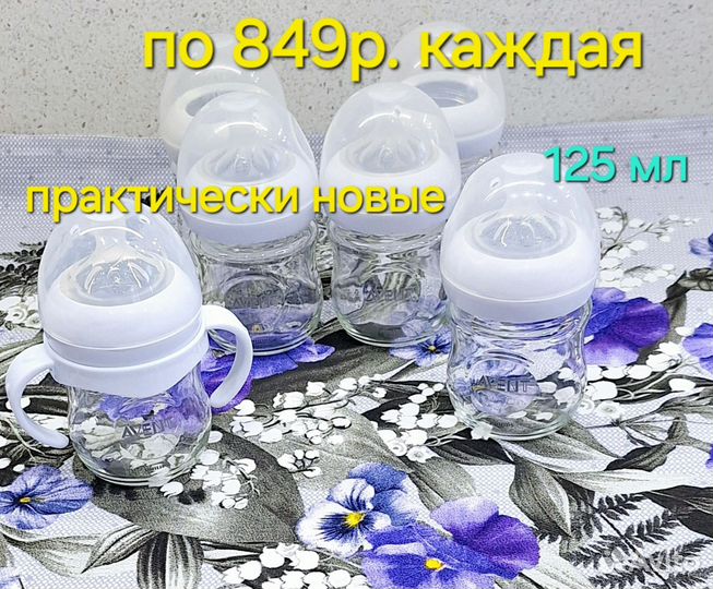 Бутылочки avent новые 125мл, 240мл, 330 мл