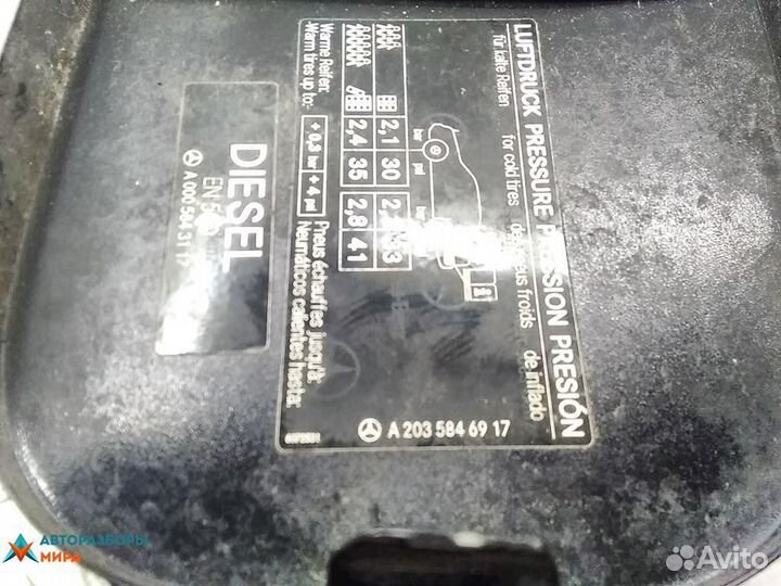 Лючок топливного бака Mercedes-Benz C-Класс