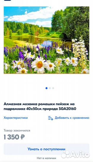 Алмазная мозаика 40 50