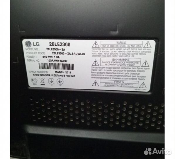 Телевизор бу