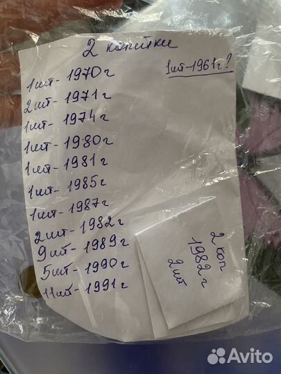 Монеты СССР разных годов