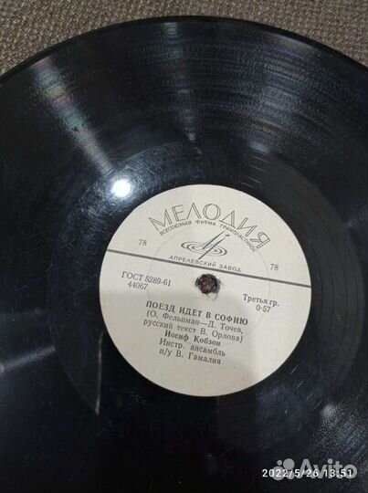 Виниловые пластинки СССР