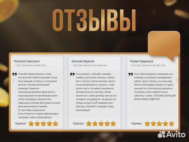 Банкротство физических лиц / Списание долгов