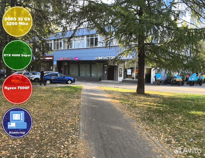 Мощный игровой пк AMD7500F-RTX4080SUP-32DDR5-UZR8536