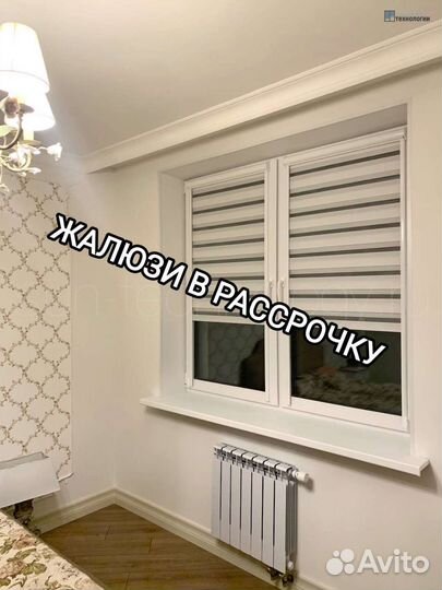 Жалюзи в Рассрочку1