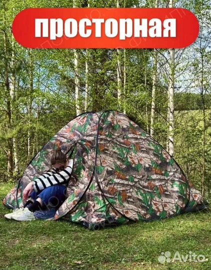 Палатка туристическая 3 местная новая