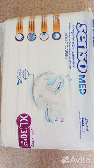 Памперсы для взрослых