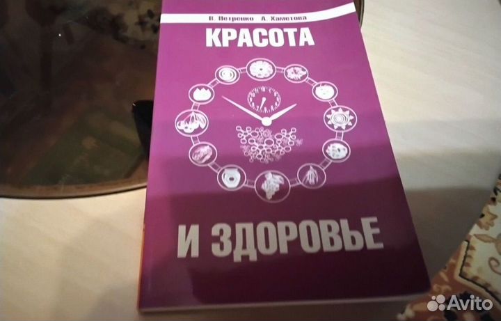 Книги о здоровье В.Петренко, Е.Дерюгин новые