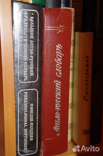Новый Большой русско-английский словарь 3 тома