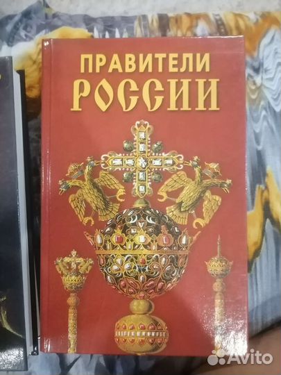 России(Флот,павители и т.д.)