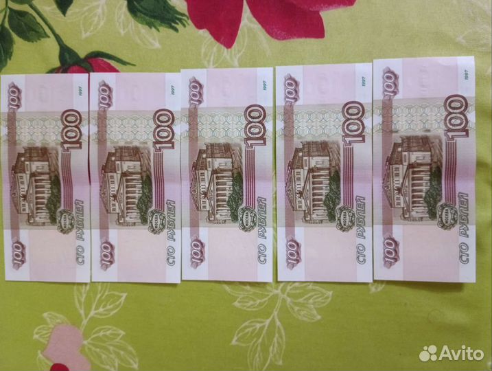 5 бон по 100 номера подряд