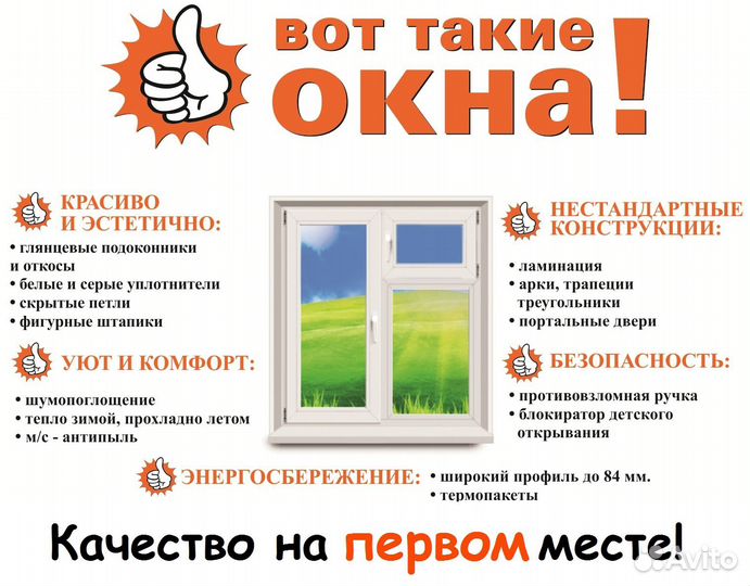 Окно в частный дом