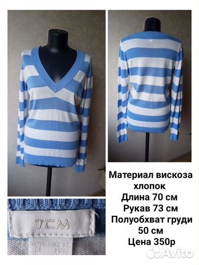 Вещи пакетом 48 50 #L4