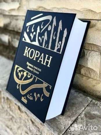 Исламские книги