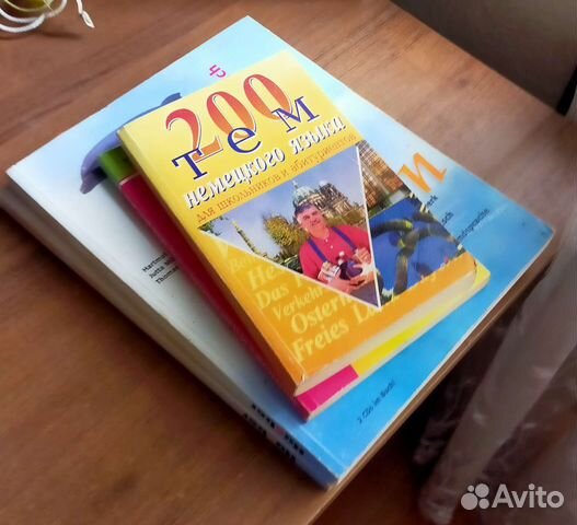 Книги по немецкому языку