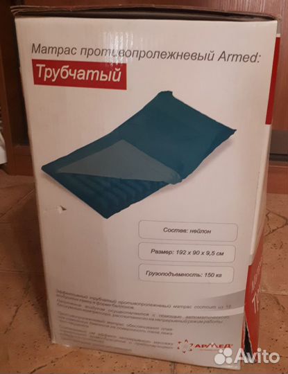 Матрас противопролежневый трубчатый Армед
