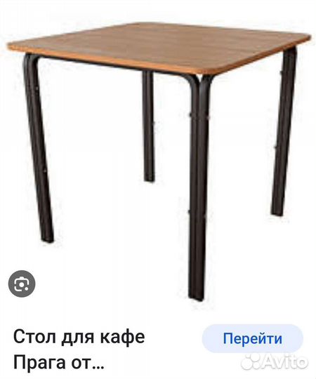 Кухонный стол