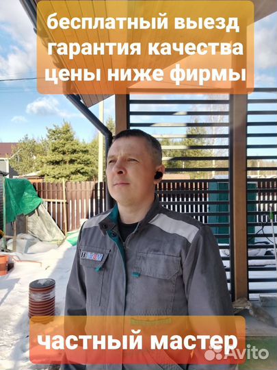 Услуги сантехника