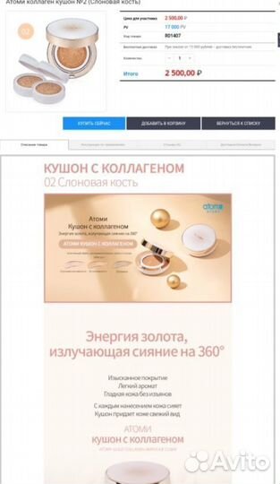 Тональный крем кушон