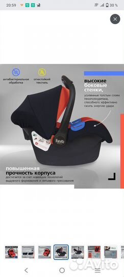 Автолюлька от 0 до 13