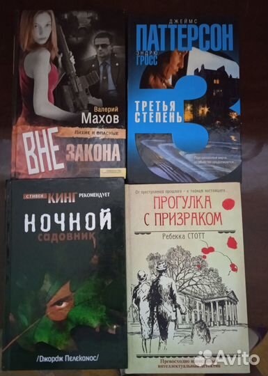 Триллер, хоррор,детектив