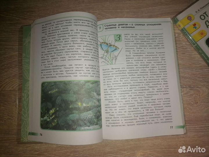 Книги для начальной школы