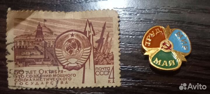 Марка и значок