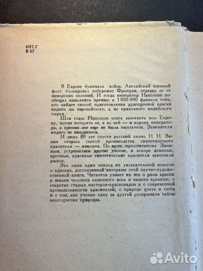 Магия цвета 1965 А.Владимиров