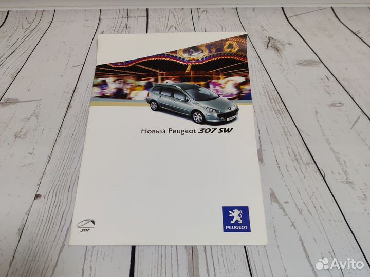 Peugeot 4007 и 307 SW дилерские буклеты брошюры