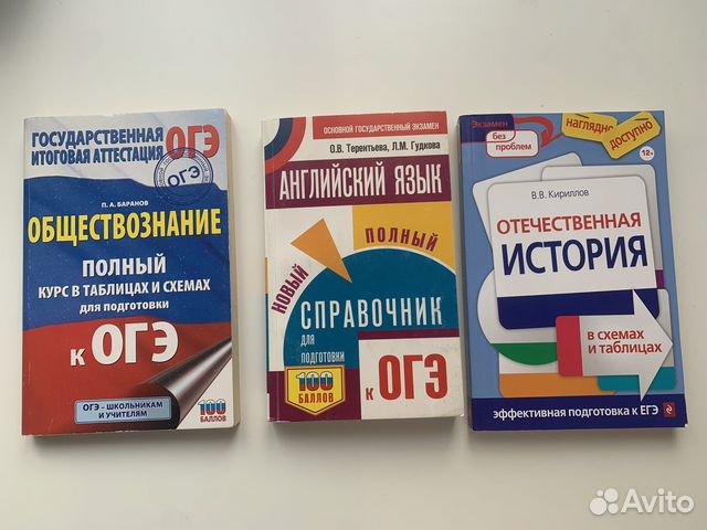 Сборники огэ/егэ